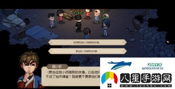 大俠立志傳華青青如何結緣