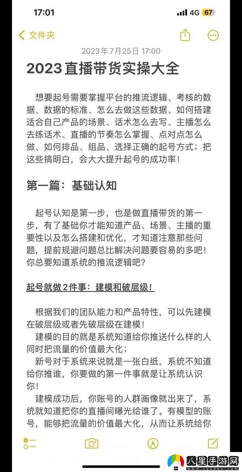 成品直播大全觀(guān)視頻技巧與方法全解