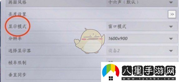 燕云十六聲畫(huà)質(zhì)調節設置