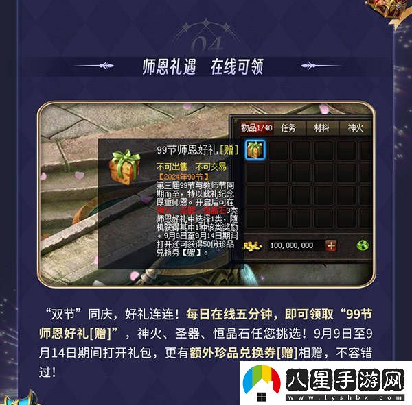 黑悟空1元限時(shí)秒殺開(kāi)啟，天命之人快來(lái)魔域狂歡節領(lǐng)取多重好禮不停歇！
