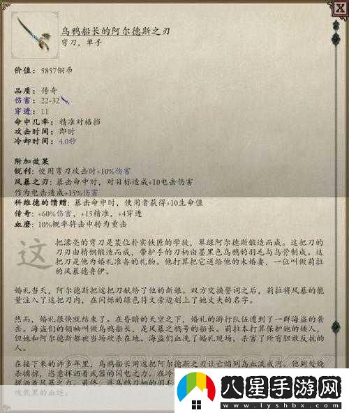 永恒之柱2被摘之果支線(xiàn)任務(wù)全攻略