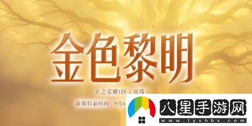 風(fēng)云online新資料片“王之榮耀”震撼上線(xiàn)！攜手探索金闕國的新篇章！