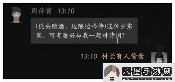 燕云十六聲周詩(shī)寅好感對話(huà)怎么選