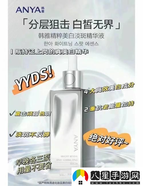 亞洲精華國產(chǎn)精華液
