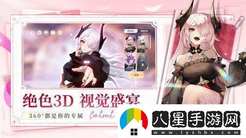 命運圣契新手玩家攻略