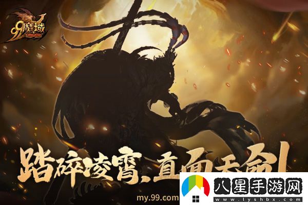 黑悟空1元限時(shí)秒殺開(kāi)啟，天命之人快來(lái)魔域狂歡節領(lǐng)取多重好禮不停歇！