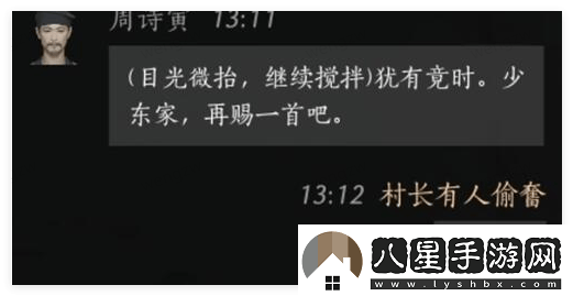 燕云十六聲周詩(shī)寅好感對話(huà)怎么選