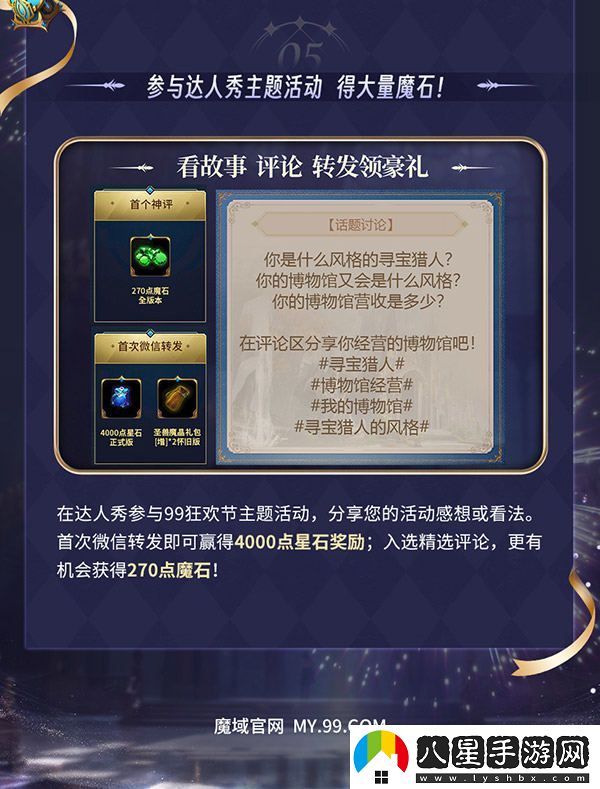 黑悟空1元限時(shí)秒殺開(kāi)啟，天命之人快來(lái)魔域狂歡節領(lǐng)取多重好禮不停歇！