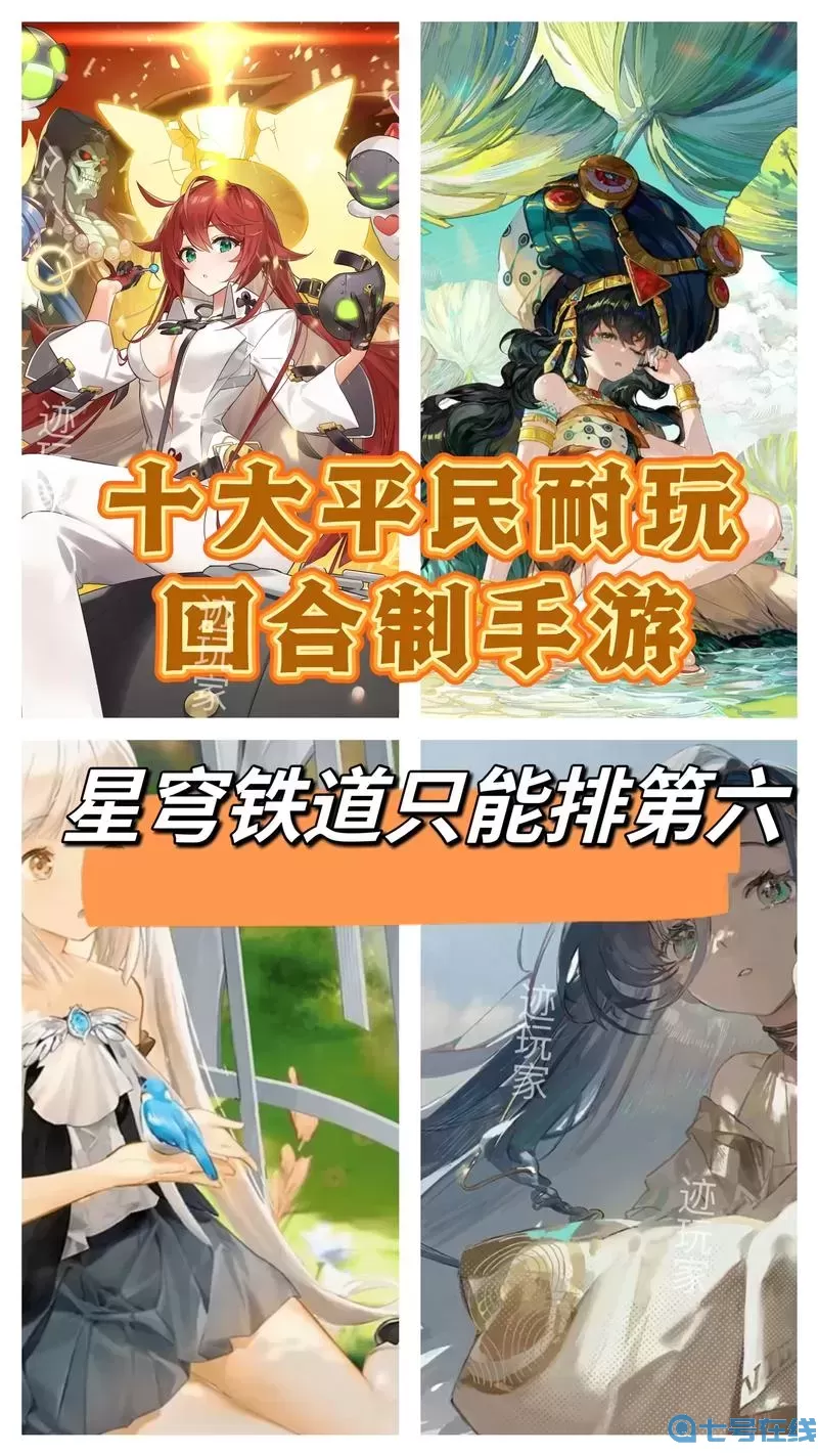 十大耐玩不肝不氪手游！