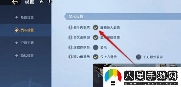 航海王壯志雄心如何有效屏蔽對手的表情？分享屏蔽他人表情的技巧