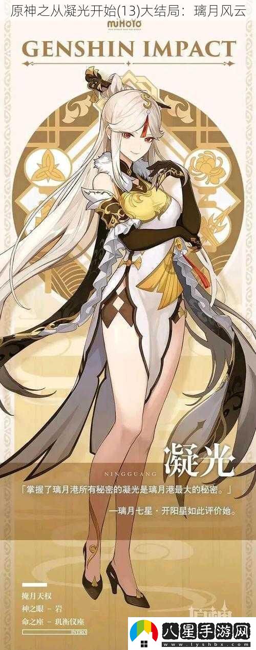原神之從凝光開(kāi)始