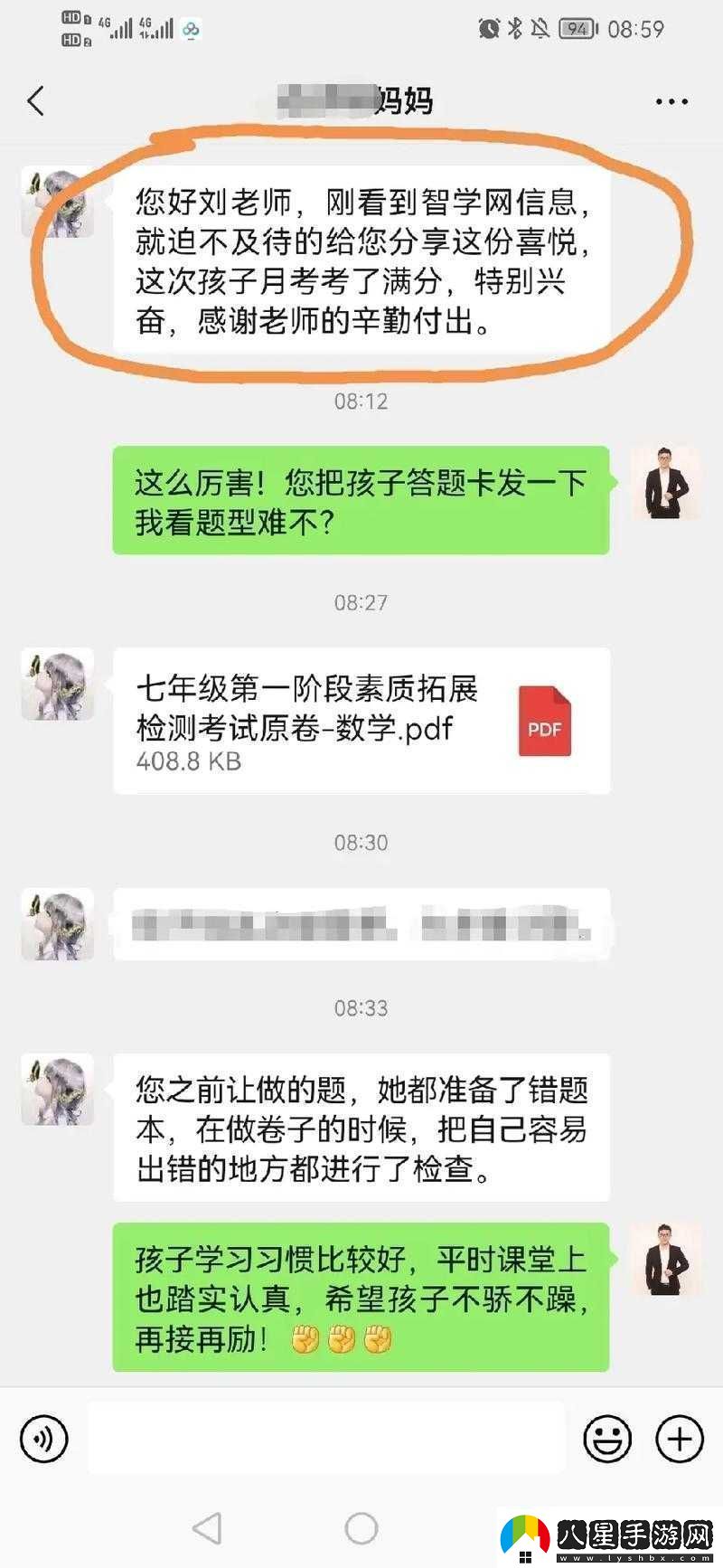家教老師考滿(mǎn)分即可暢享一整天的美好時(shí)光