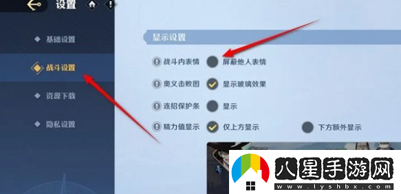 航海王壯志雄心如何有效屏蔽對手的表情？分享屏蔽他人表情的技巧