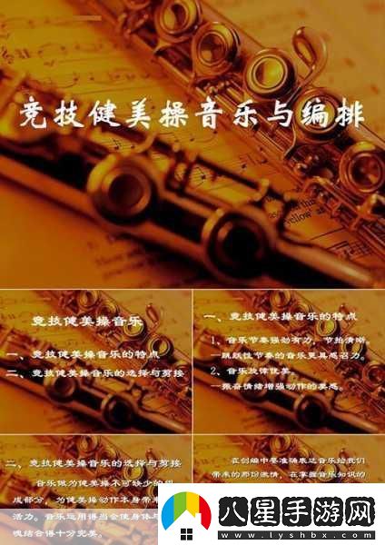 節奏大爆炸