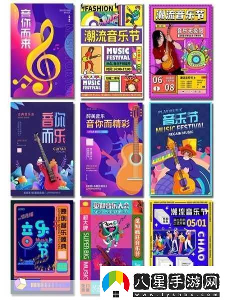 節奏大爆炸