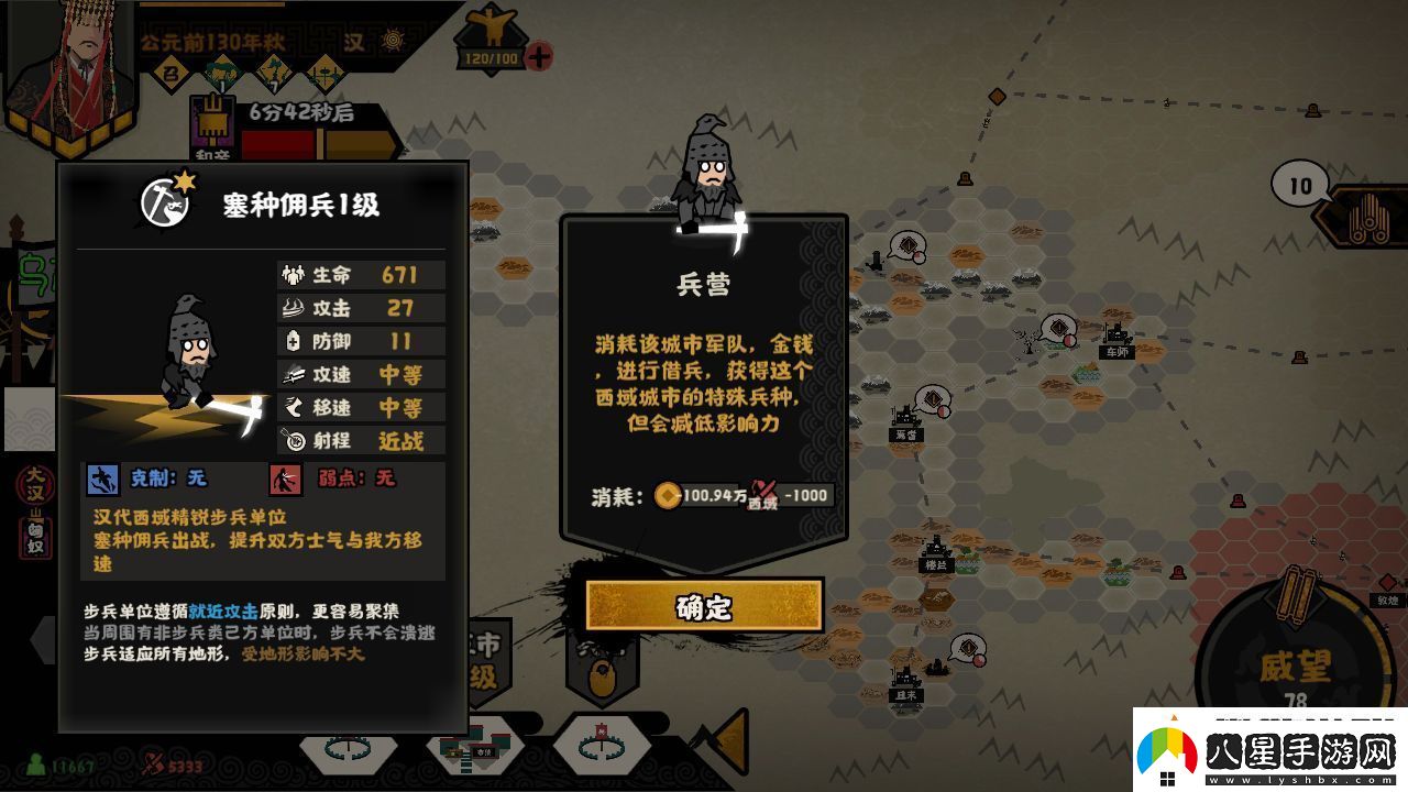 無(wú)悔華夏西域特殊兵種分布位置大全