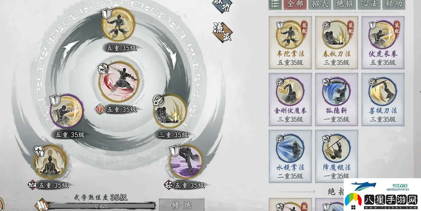 墨劍江湖林武學(xué)流派推薦墨劍江湖林武學(xué)流派怎么搭配的！