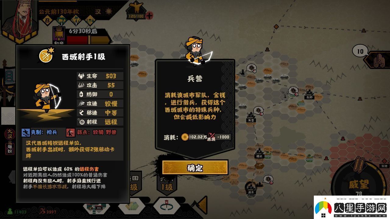 無(wú)悔華夏西域特殊兵種分布位置大全