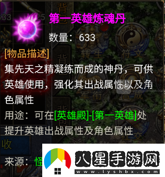 龍跡之城英雄殿出戰英雄進(jìn)階攻略
