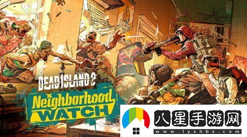死亡島2重磅免費更新將在10月推出，新增多款游戲內容