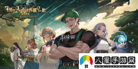 再刷一把2成就怎么達成