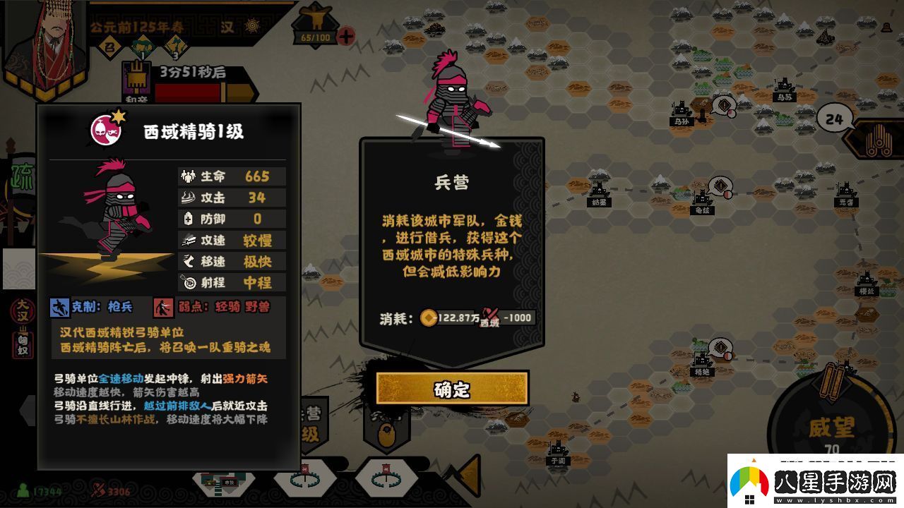 無(wú)悔華夏西域特殊兵種分布位置大全