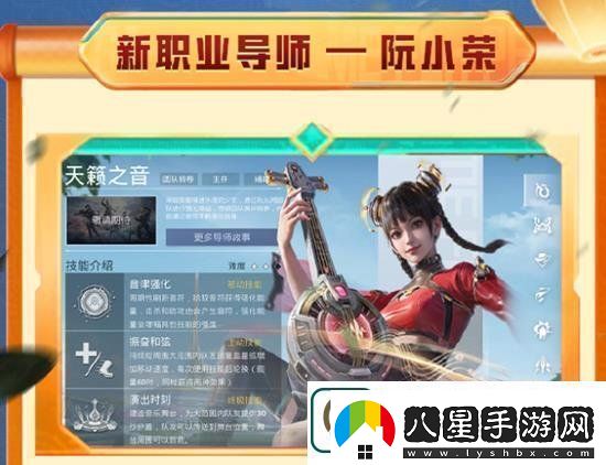 和平精英天籟之音什么時(shí)候上線(xiàn)天籟之音阮小榮上線(xiàn)時(shí)間