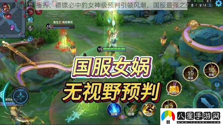 頂級直播秀