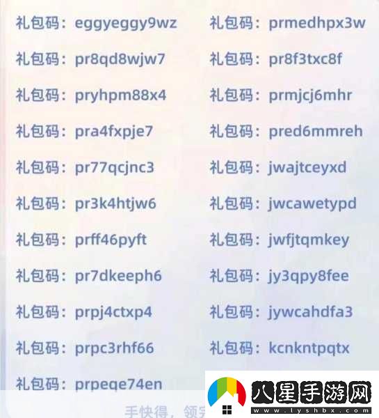瘋狂騎士團2024年1月兌換碼大放送
