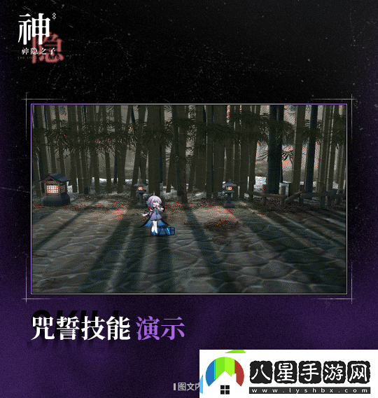 神隱之子神覺(jué)者泊舟角色圖鑒