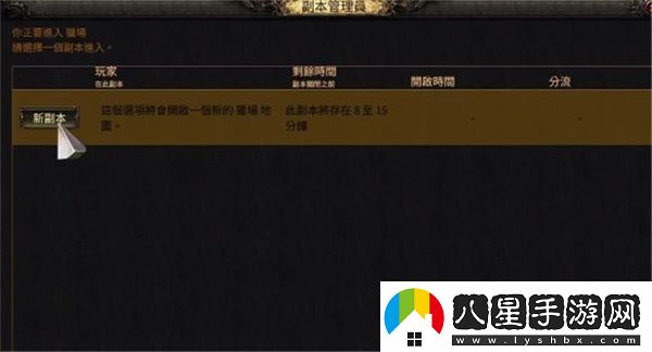 流放之路2主機重置地圖副本方法分享