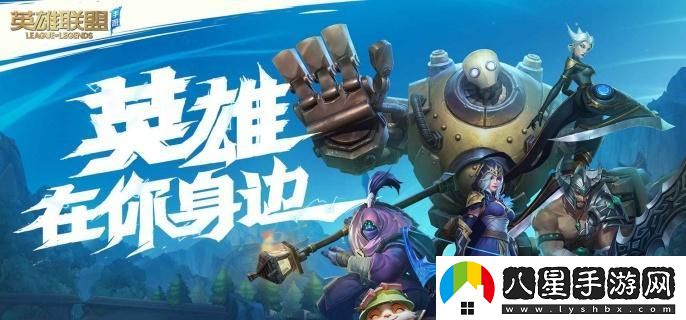 英雄聯(lián)盟手游S16賽季正式開(kāi)啟的時(shí)間是什么時(shí)候？