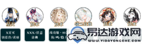 陰陽(yáng)師大妖試煉最佳陣容組合推薦，強力陣容搭配攻略解析
