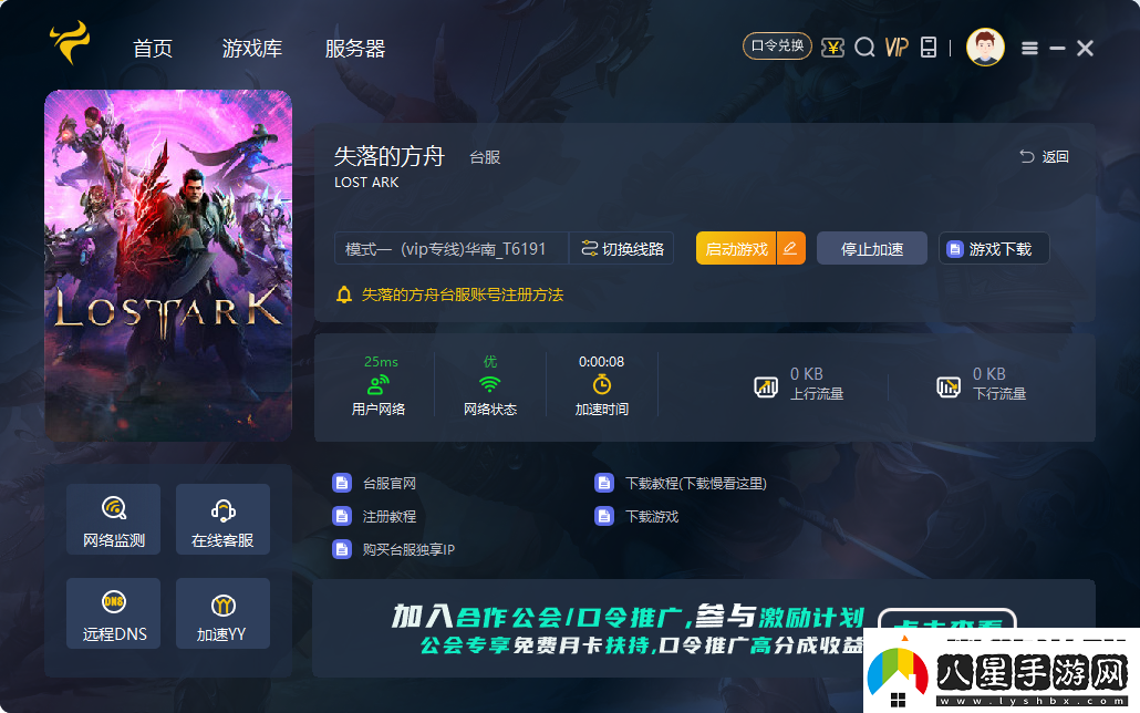 失落的方舟臺服出現報錯;ERROR檔案Laucherfile於該伺服器上不存在;解決方法
