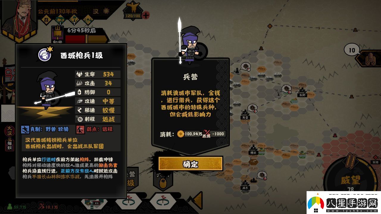 無(wú)悔華夏西域特殊兵種分布位置大全