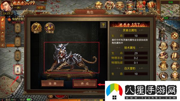 金裝裁決之傳世騎戰版app下載