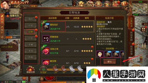 金裝裁決之傳世騎戰版app下載