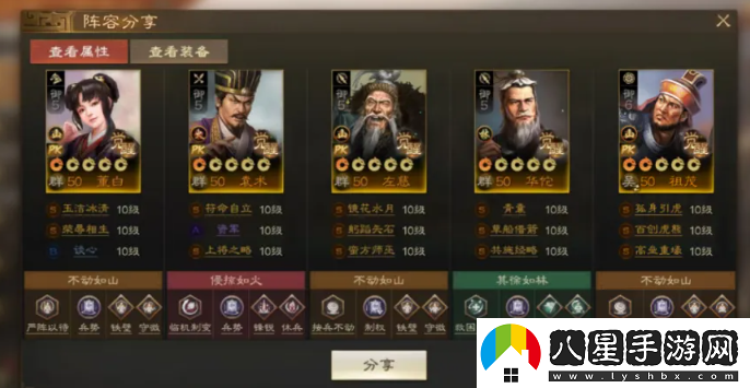 三國志戰棋版董白最佳搭配組合解析，打造完美陣容攻略