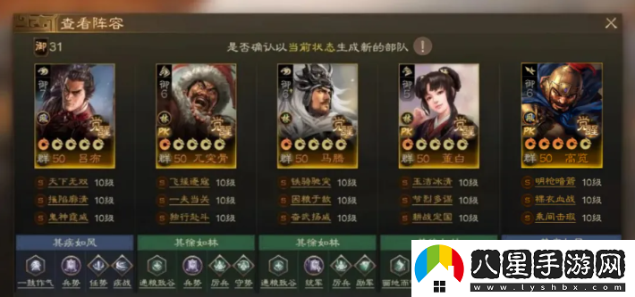 三國志戰棋版董白最佳搭配組合解析，打造完美陣容攻略