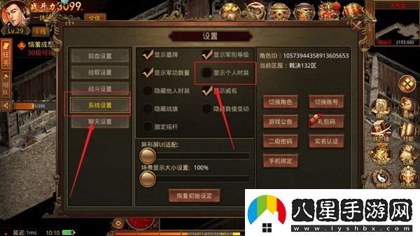 金裝裁決之傳世騎戰版app下載