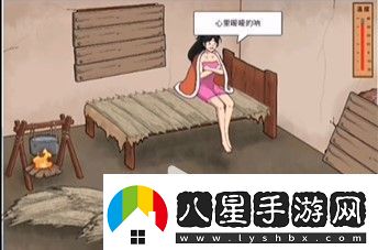 文字腦洞破屋取暖怎么過(guò)