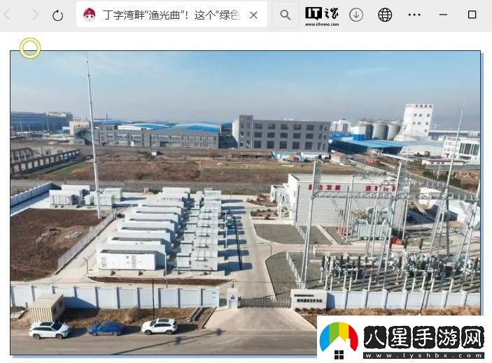海陽(yáng)漁光互補新項目發(fā)電