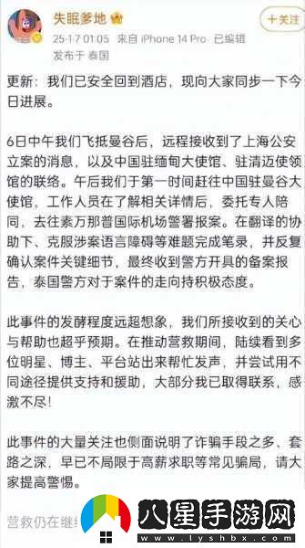 51今日吃瓜熱門(mén)不慎意外走紅｜