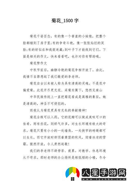 “姜塊菊香·時(shí)尚新章