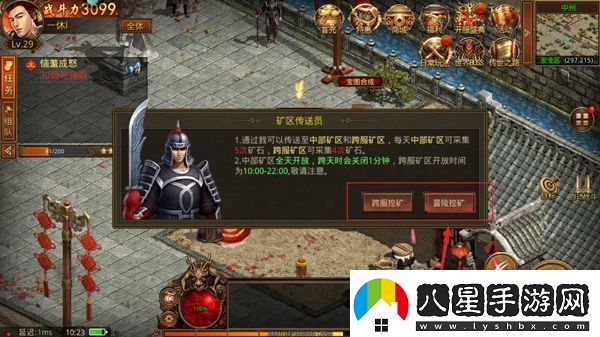 金裝裁決之傳世騎戰版app下載
