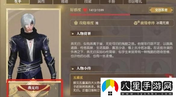 逆水寒手游脈脈不成語(yǔ)奇遇任務(wù)攻略詳解，輕松過(guò)關(guān)的方法分享