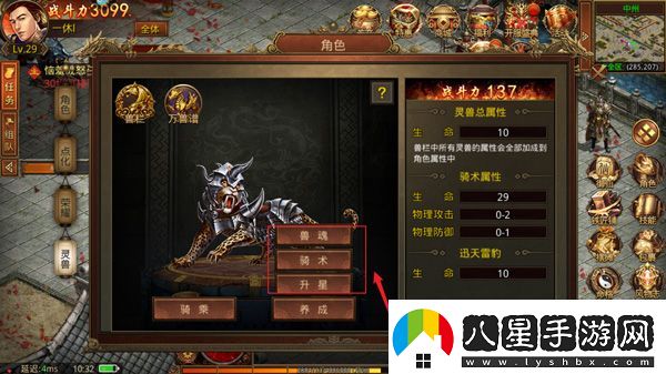 金裝裁決之傳世騎戰版app下載