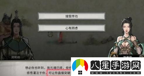 鬼谷八荒結晶境突破攻略分享！如何成功提升結晶境境界的方法