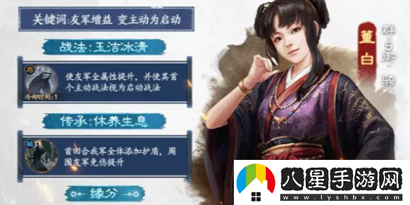 三國志戰棋版董白最佳搭配組合解析，打造完美陣容攻略