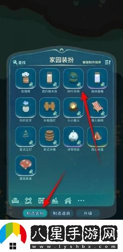 如何打造晚安森林風(fēng)格的樹(shù)葉吊椅？詳細制作步驟分享